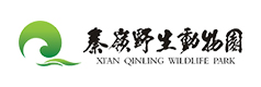 西安秦嶺野生動(dòng)物園